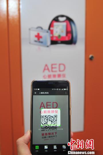 图为扫描二维码即可打开微型应急站?！×跞窖?摄