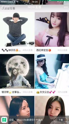 16岁未婚妈妈偷钱打赏男主播 见面后失望回去取关