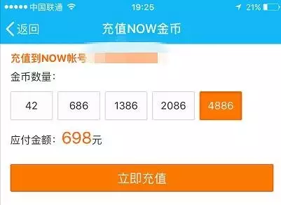 16岁未婚妈妈偷钱打赏男主播 见面后失望回去取关