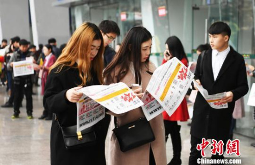 资料图：求职者在看招聘信息?！“苍?摄