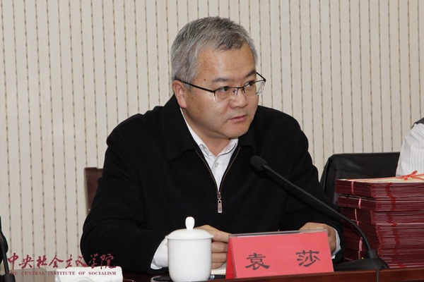 袁莎代表中央社院向进修班顺利结业表示祝贺。