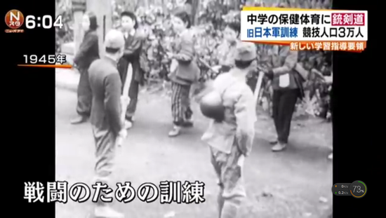 军国主义回归？“拼刺刀”入选日本中学体育教学