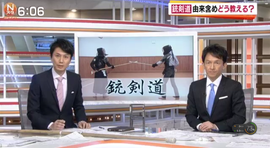 军国主义回归？“拼刺刀”入选日本中学体育教学