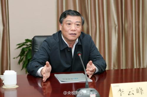 江苏原省委常委、常务副省长李云峰被双开
