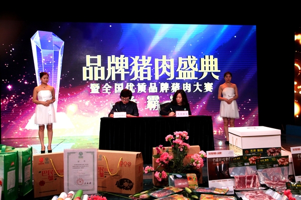 中国优质农产品开发服务协会和中华美食频道签约