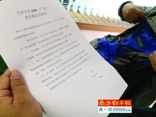 报考研究生复试时 突被通知缴2.1万元