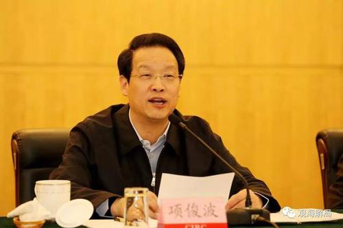 （保监会主席项俊波）