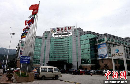 资料图：位于福建自贸试验区福州片区内的福州海丝商城外景。中新社记者 刘可耕 摄