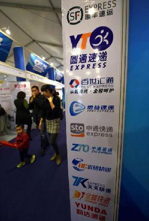 英媒：“三通一达”四个快递企业创始人竟都出自同一个县_《参考消息》官方网站