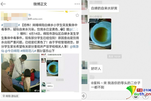 绵阳一学校学生呕吐腹泻 官方:正检测饮食样本