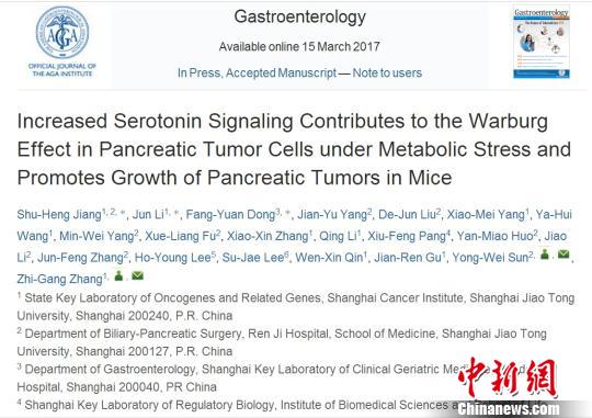 医学专家发现：“爱情激素”竟成胰腺癌恶化“帮凶”