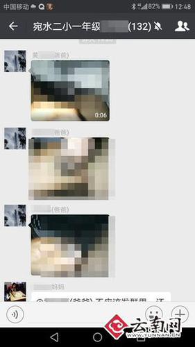 男子为报复领导 向其孩子班级群内发3段不雅视频 