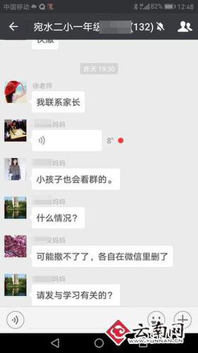 男子为报复领导 向其孩子班级群内发3段不雅视频 