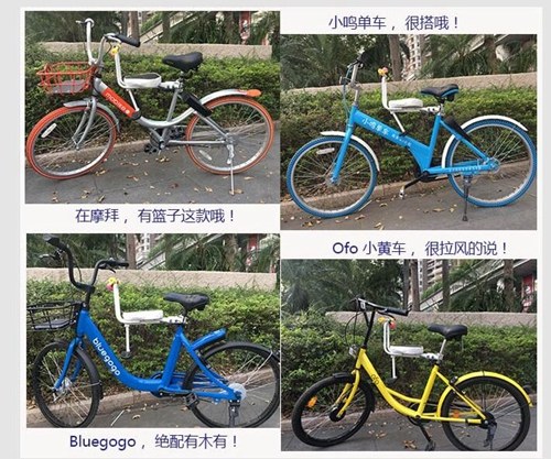 有商家表示，儿童座椅和这些共享单车很搭哦。图片来源：淘宝网截图