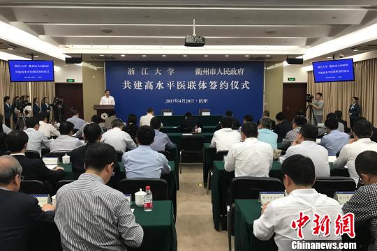 市校共建“医联体”：促浙江县域就诊率达90%以上
