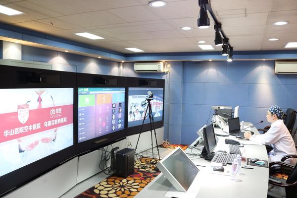 远程会诊现场