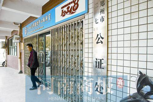 8旬老人过户房产 被要求医院开