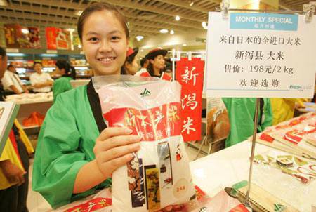 超市营业员展示日本大米