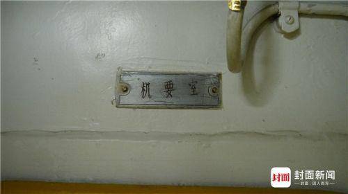 指挥舱，机要室。