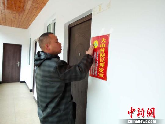 山村便民理发室。