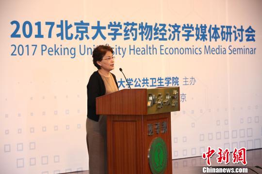 大数据背景下的精准药物经济学理论首次发布（图）