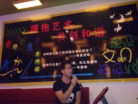 学校将教室改KTV招待领导3