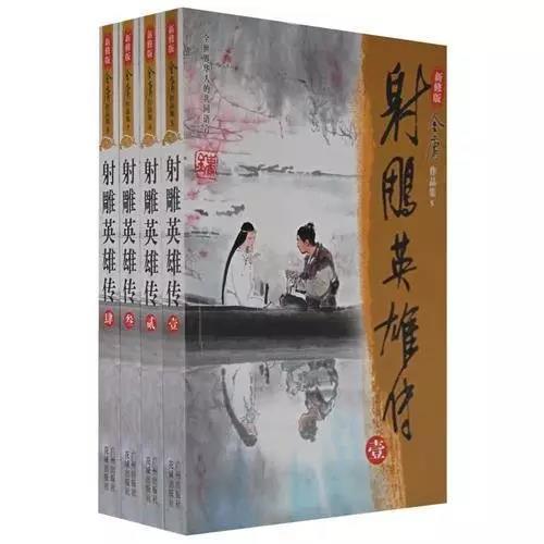 “郭靖黄蓉”到底是谁的？金庸状告江南索赔百万