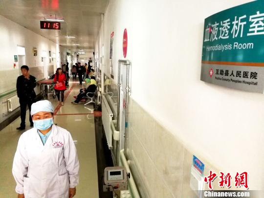 图为互助县人民医院的血液透析室?！≌盘砀?摄