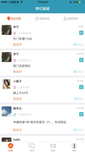 点击进入下一页