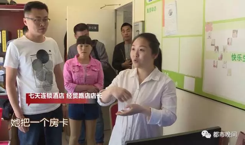 夫妻深夜回酒店床上竟躺着女学生 转眼丢了一万块