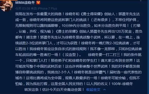 太极大师20秒被KO传统武术废柴?有人靠它年薪百万