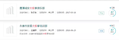 太极大师20秒被KO传统武术废柴?有人靠它年薪百万