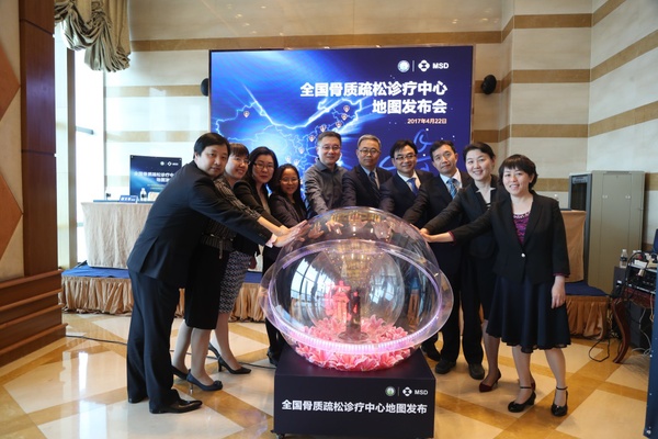 全国骨质疏松诊疗中心地图发布