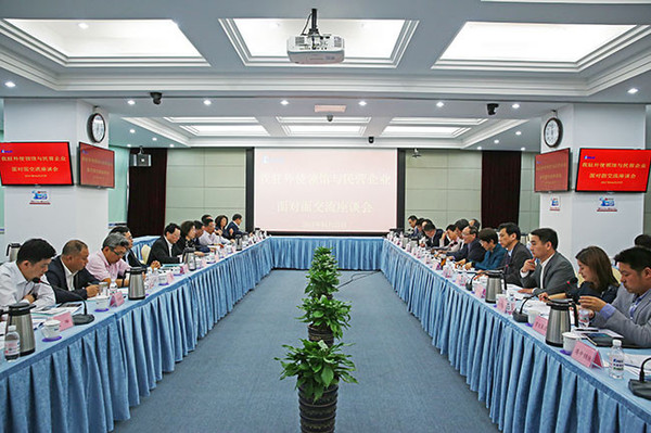 4月27日，由全国工商联和外交部共同举办的“我驻外使领馆与民营企业面对面”交流活动在山东青岛举行。