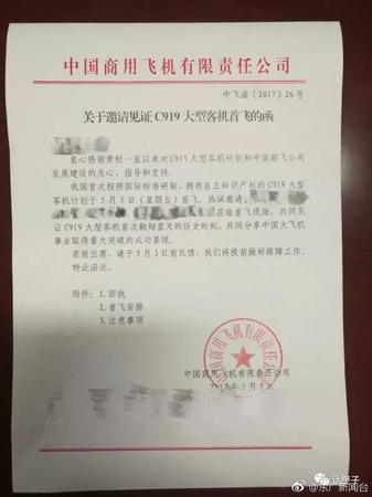 国产大飞机C919将5月5日上午在浦东机场首飞