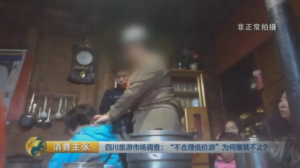 揭四川低价游黑幕:购物回扣多为50% 银器达60%