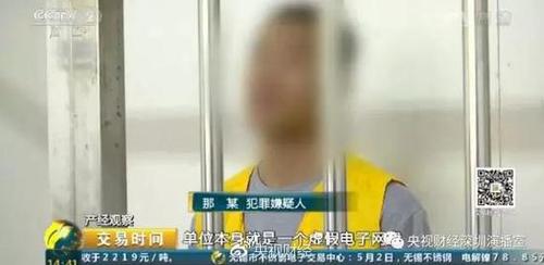 央视曝光惊天大骗局！全国近万人已被骗走10亿元