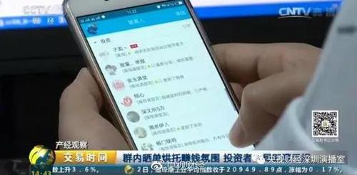 央视曝光惊天大骗局！全国近万人已被骗走10亿元