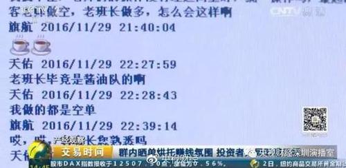 央视曝光惊天大骗局！全国近万人已被骗走10亿元