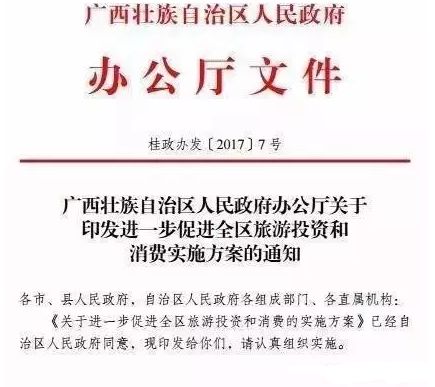 广西正式进入2.5天休假制