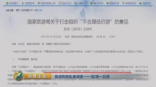 央视揭桂林阳朔一日游黑幕:游客购物钱50%成回扣