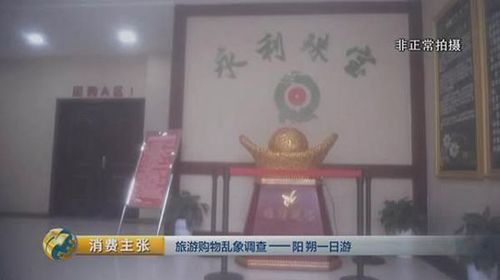 央视揭桂林阳朔一日游黑幕:游客购物钱50%成回扣