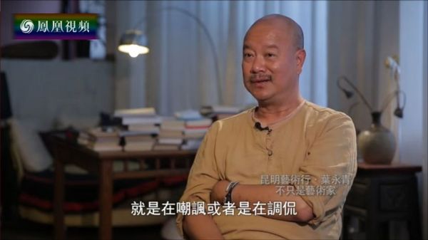 叶永青一幅作品拍出25万2