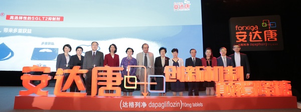 安达唐上市会启动仪式