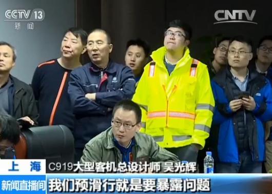 媒体纪实C919首飞全记录:第一次行走仅行进十几米