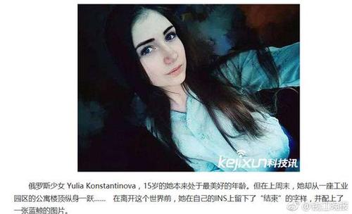 俄罗斯死亡游戏潜入中国 网友称已有人组织游戏群