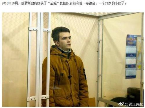 俄罗斯死亡游戏潜入中国 网友称已有人组织游戏群