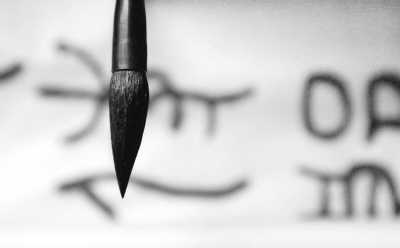 汉字是一种象形文字,具有“形、音、义”三要素。