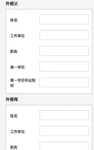 青浦世外学校家长问卷要填写学生祖辈的情况。