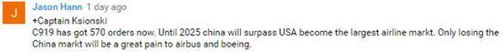 C919已经有570个订单了。到2025年，中国还将超过美国成为最大的航空市场。仅仅是失去中国这一个市场，就够空客和波音受的了。